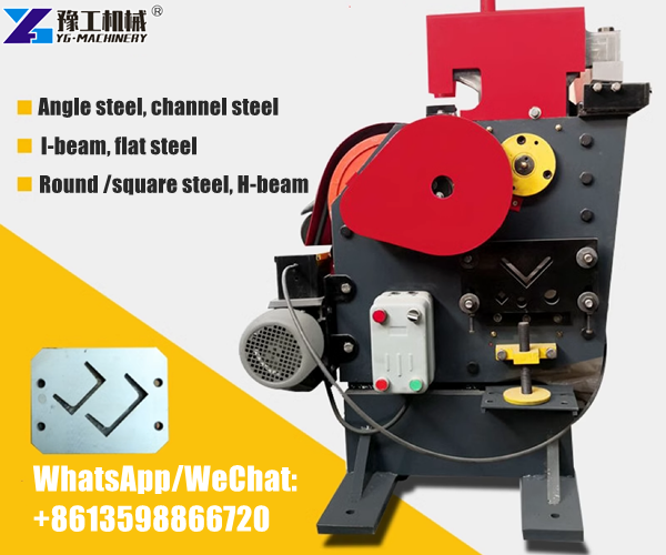 multifunctional punching and shearing machine 